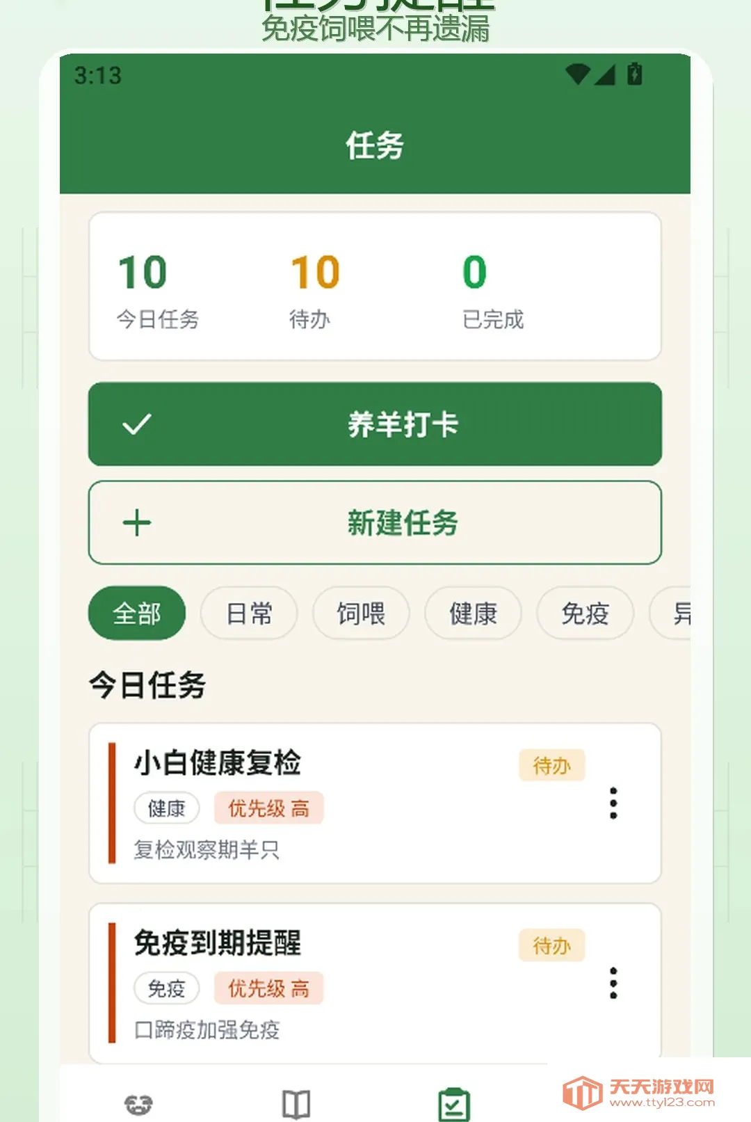 �����������ֻ���v1.3 �ٷ����ͼ1