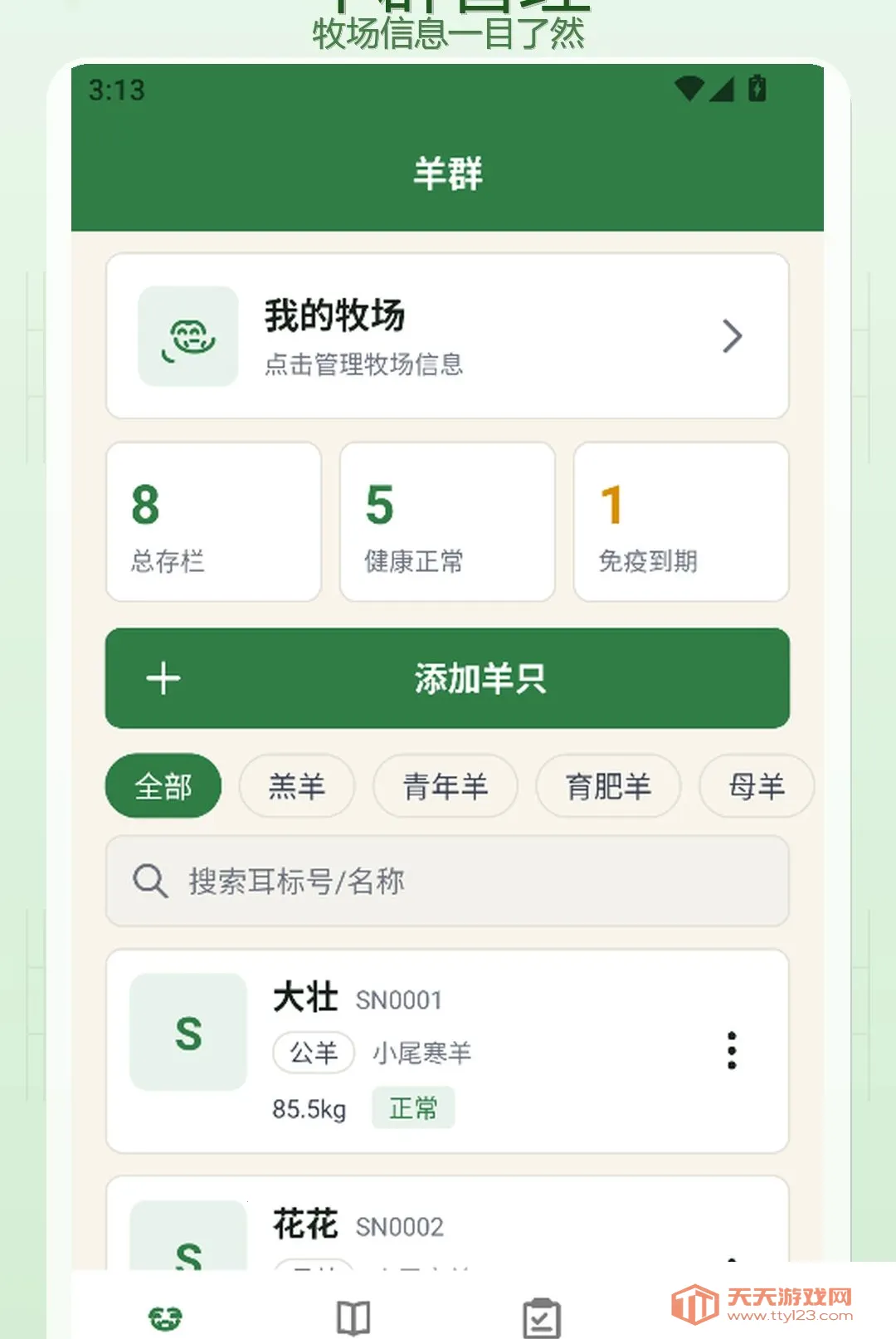 �����������ֻ���v1.3 �ٷ����ͼ0