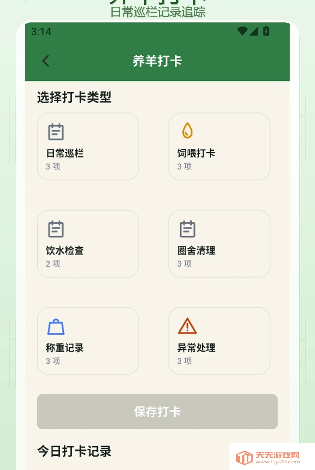 �����������ֻ���v1.3 �ٷ����ͼ3