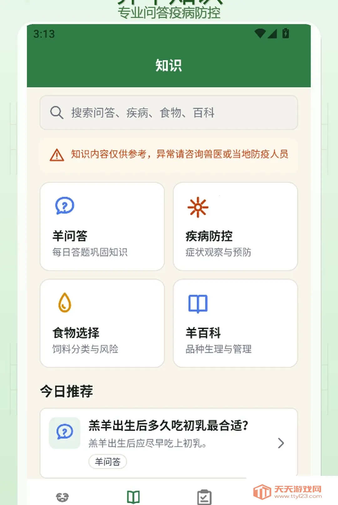 �����������ֻ���v1.3 �ٷ����ͼ2