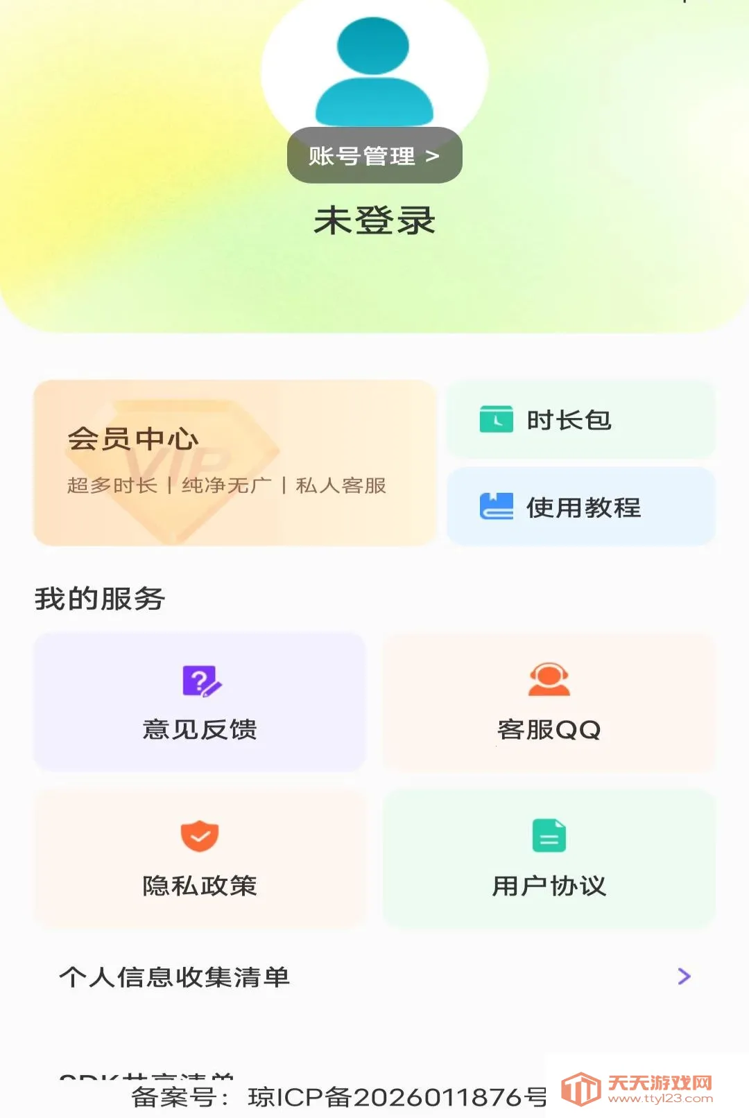 �ֻ��໤Զ�̿��Ҿ�������(�ֻ�Զ�̿�������)v1.0.0 ��׿���ͼ3