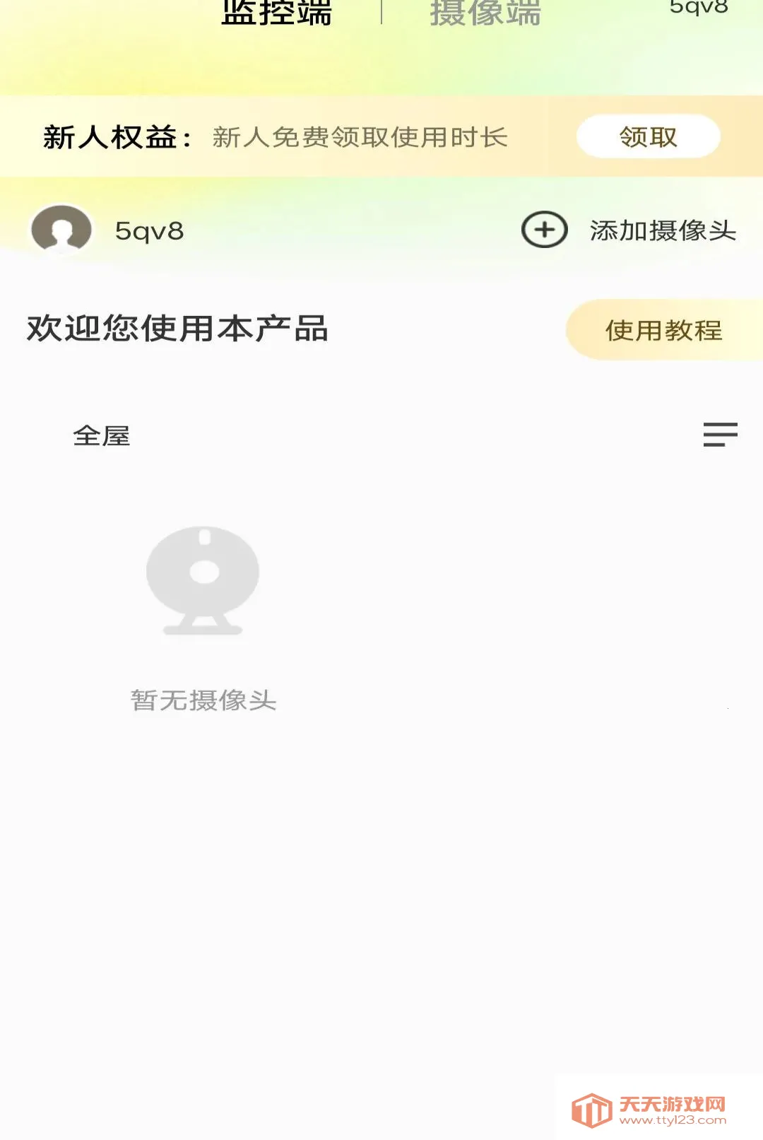 �ֻ��໤Զ�̿��Ҿ�������(�ֻ�Զ�̿�������)v1.0.0 ��׿���ͼ0