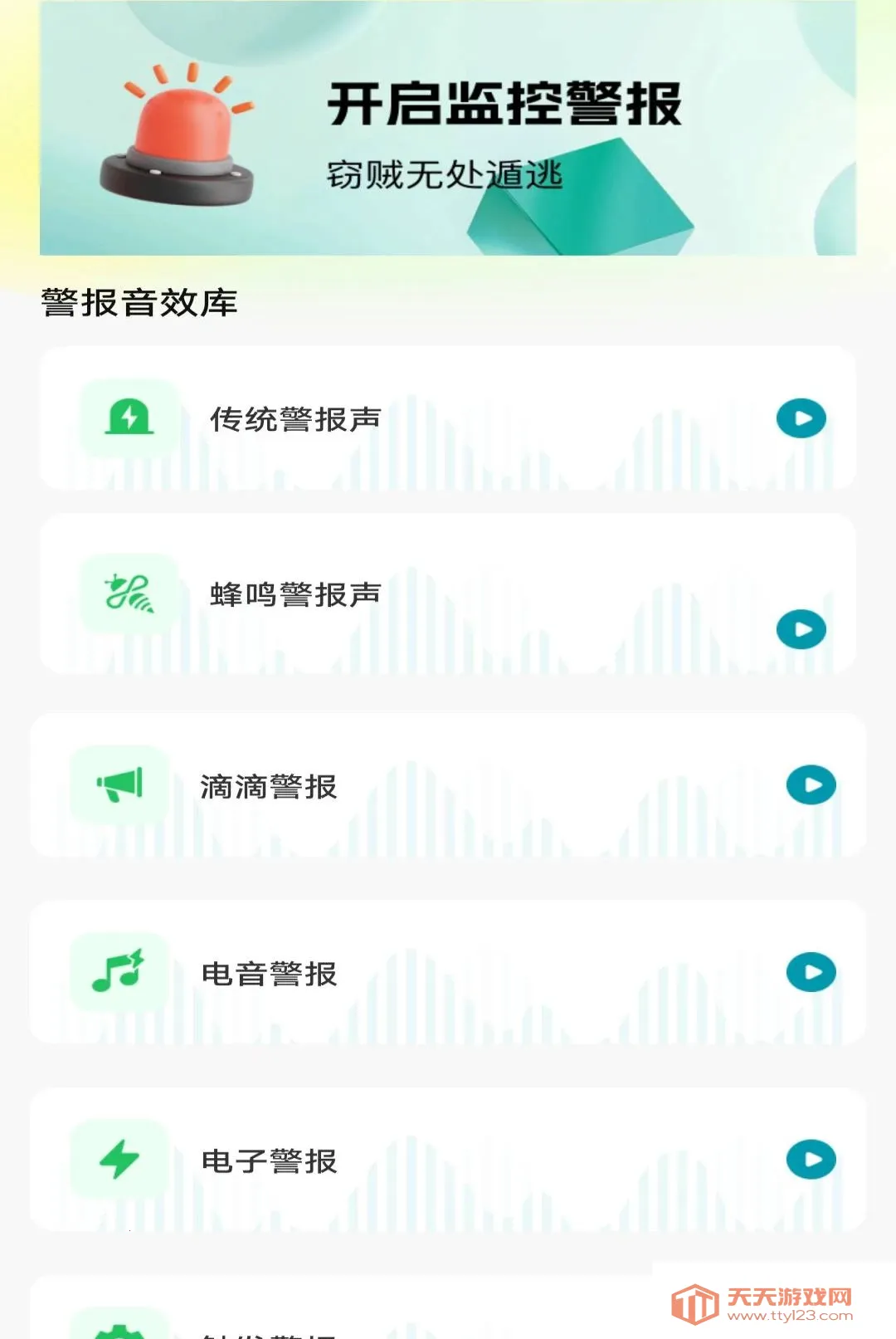 �ֻ��໤Զ�̿��Ҿ�������(�ֻ�Զ�̿�������)v1.0.0 ��׿���ͼ2