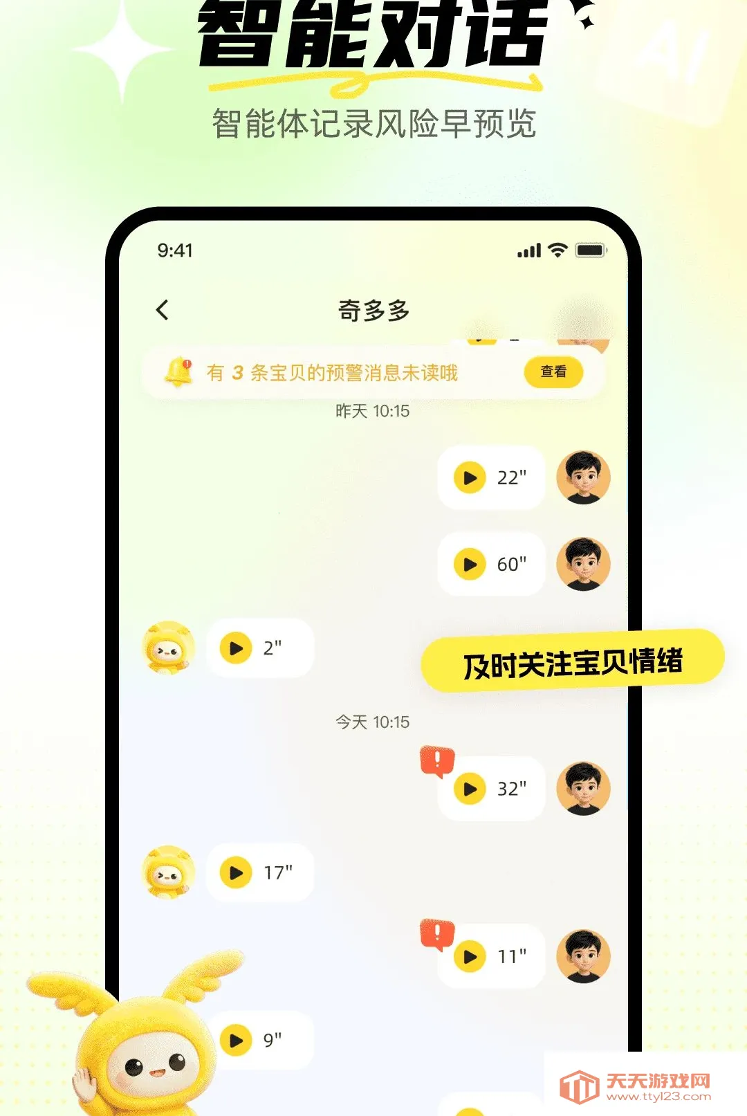 ����Ӣ�ﱦ�����ֻ���v1.0.0 �ٷ����ͼ2