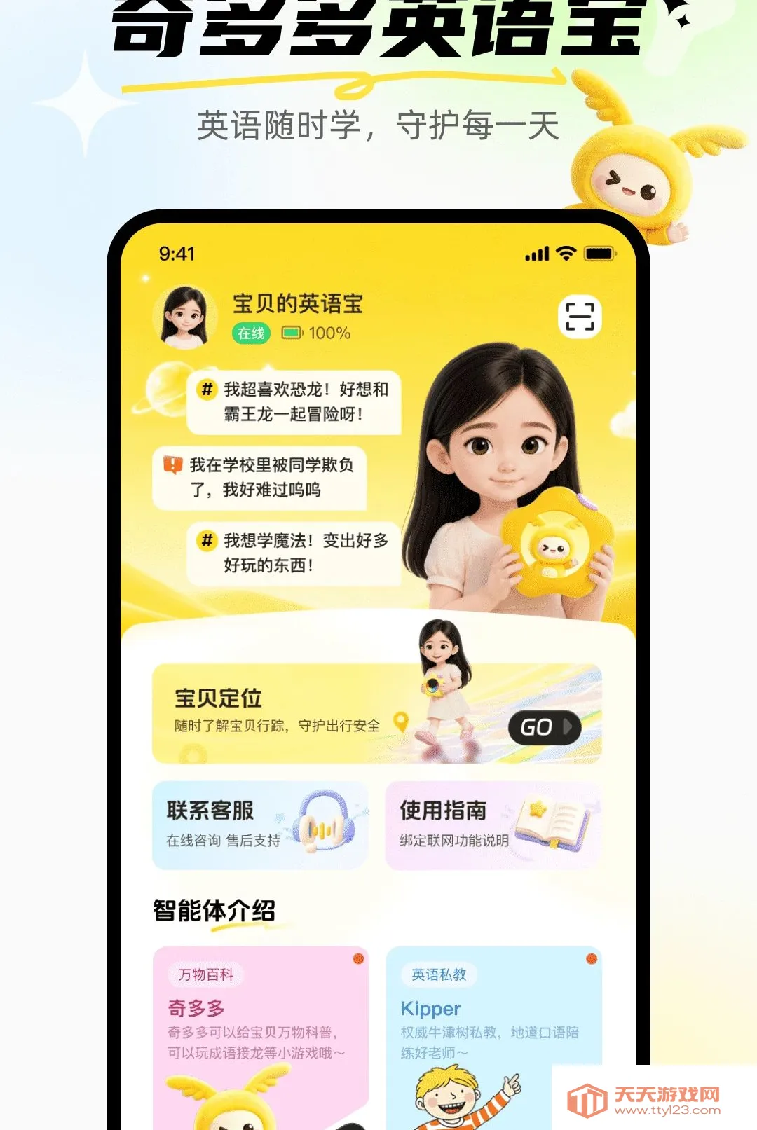 ����Ӣ�ﱦ�����ֻ���v1.0.0 �ٷ����ͼ0