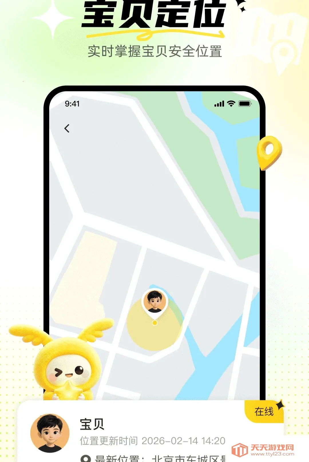 ����Ӣ�ﱦ�����ֻ���v1.0.0 �ٷ����ͼ3