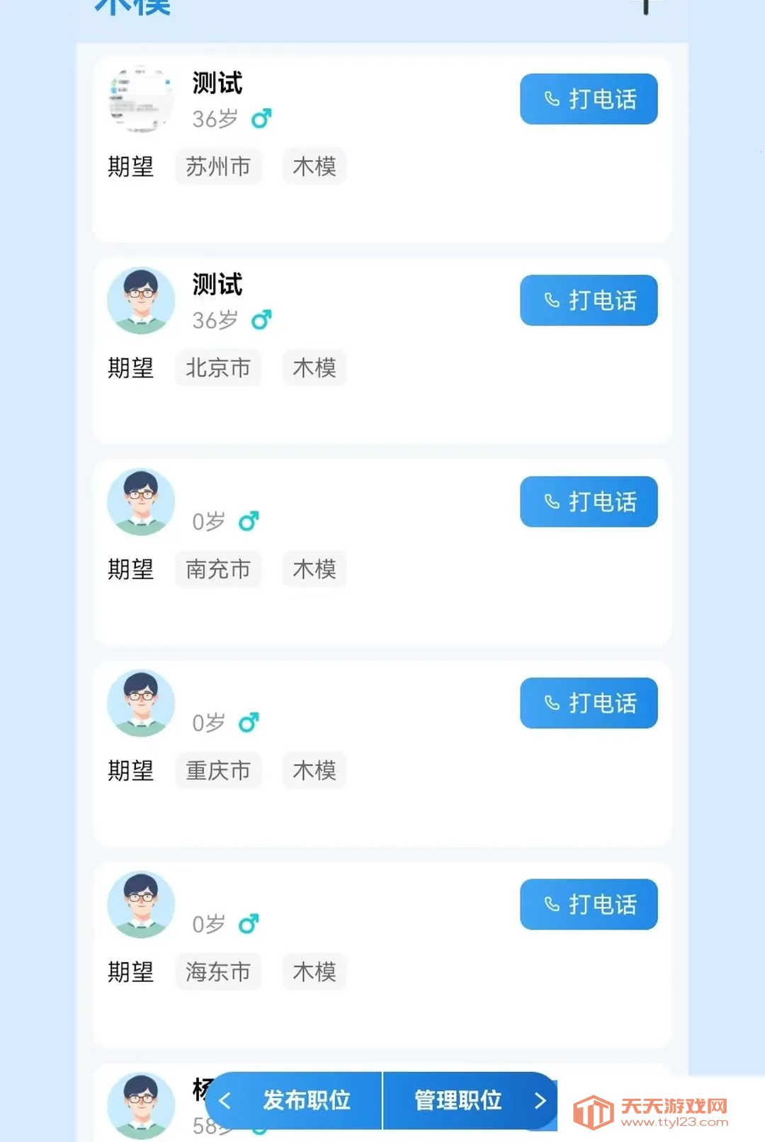 �����й�������׿�ֻ���v1.0.1 ��׿���ͼ0