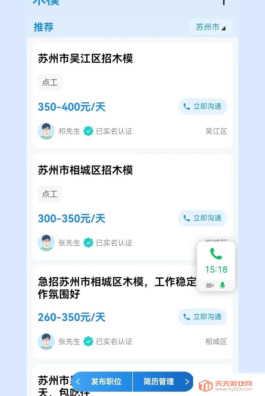 �����й�������׿�ֻ���v1.0.1 ��׿���ͼ3