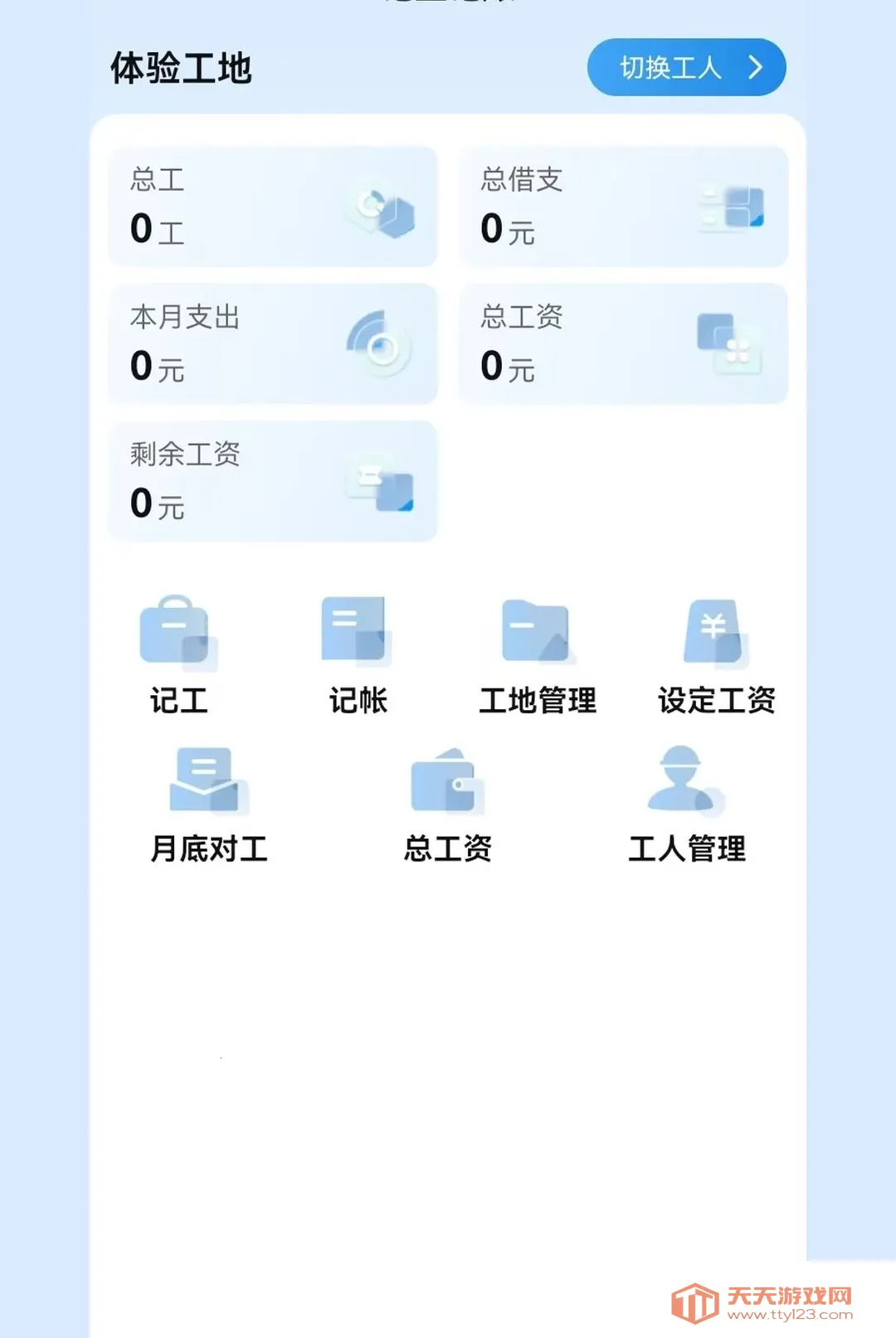 �����й�������׿�ֻ���v1.0.1 ��׿���ͼ1
