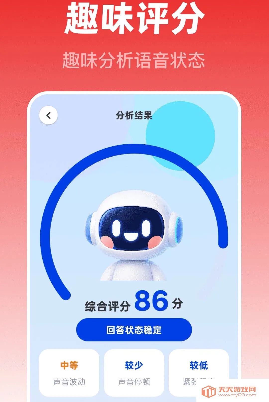 ��Ѽ���ʦ��׿�ֻ���v1.0.0 ��׿���ͼ0