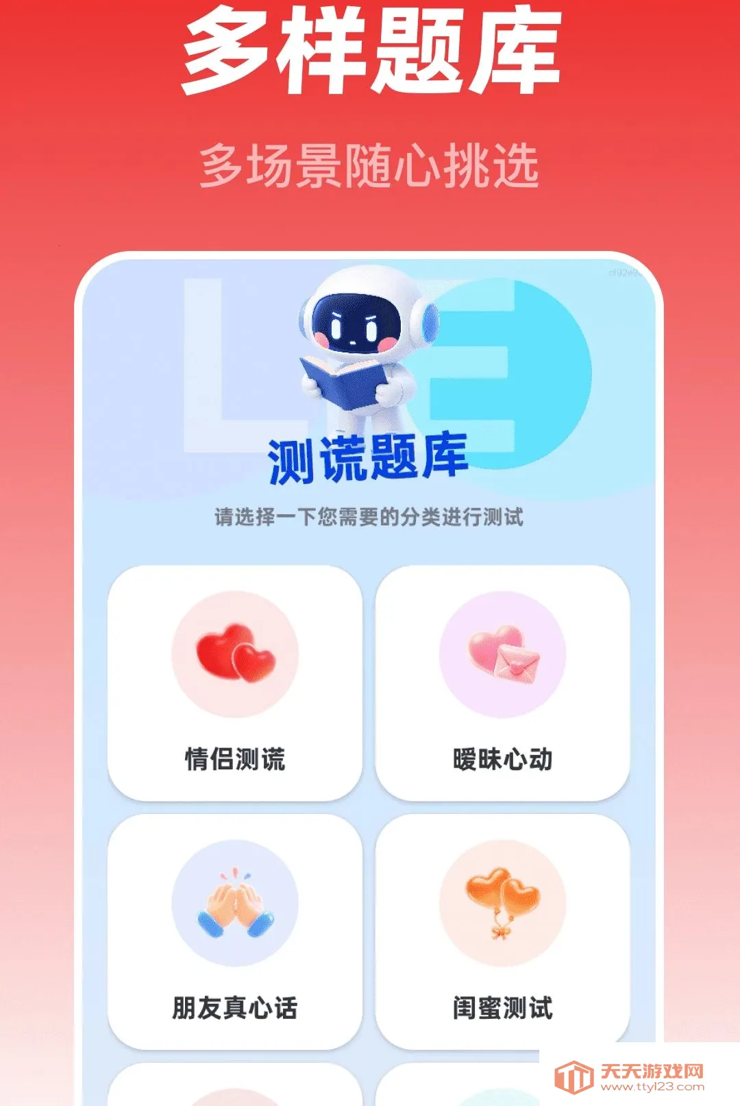 ��Ѽ���ʦ��׿�ֻ���v1.0.0 ��׿���ͼ3