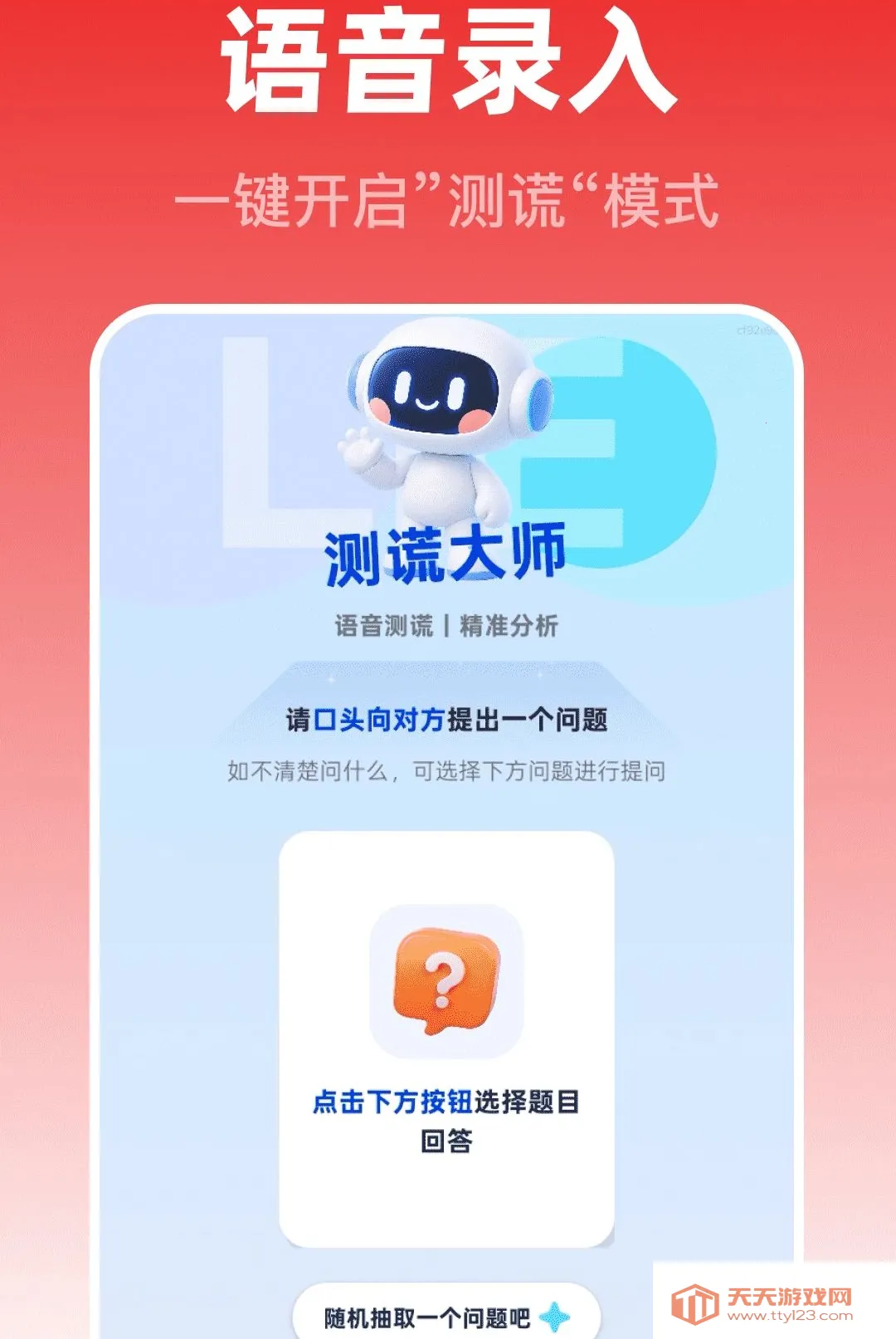 ��Ѽ���ʦ��׿�ֻ���v1.0.0 ��׿���ͼ2