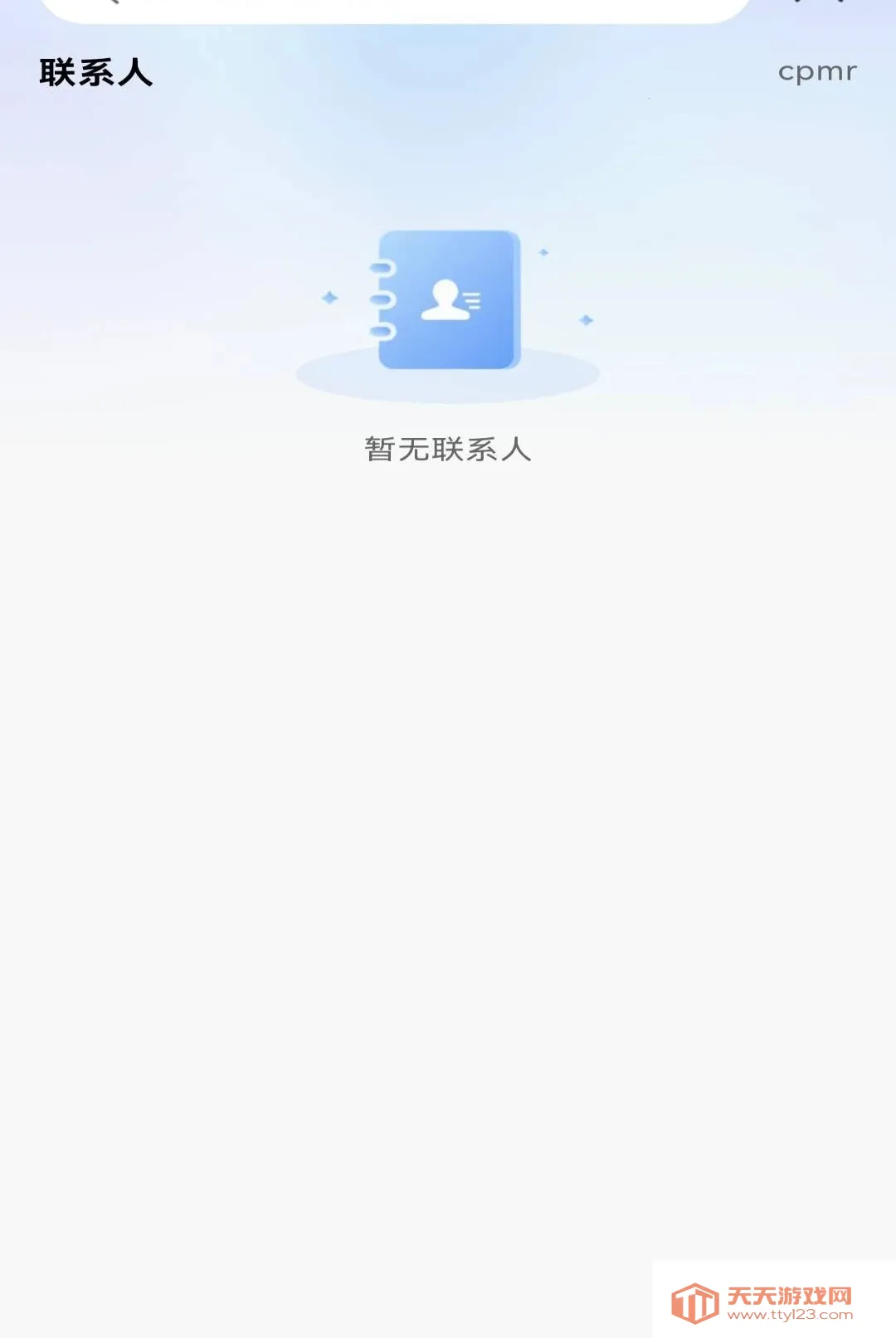 ��������ע������(�ۺ����乤��)v1.0.0 ��׿���ͼ3