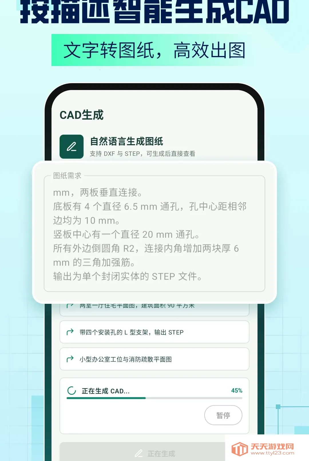 AICAD Agent���������ֻ���v1.2.6 ��׿���ͼ0