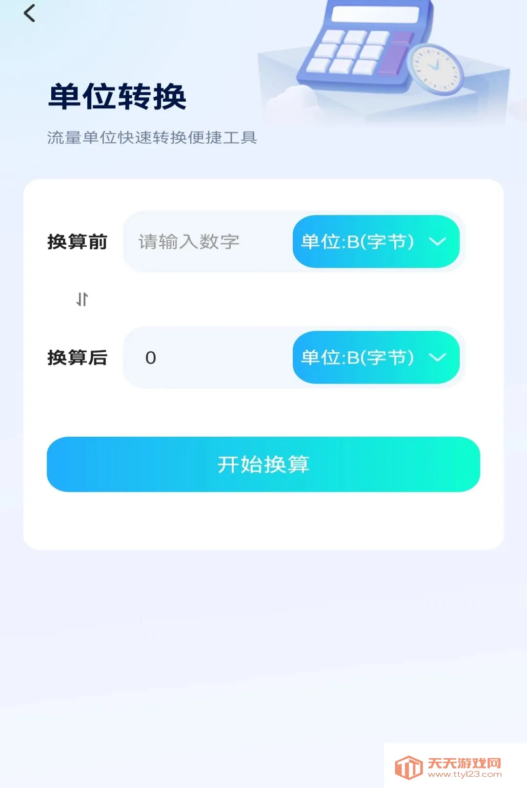 ���������Ѳ�ѯ���������ֻ���v1.0.1 ��׿���ͼ0