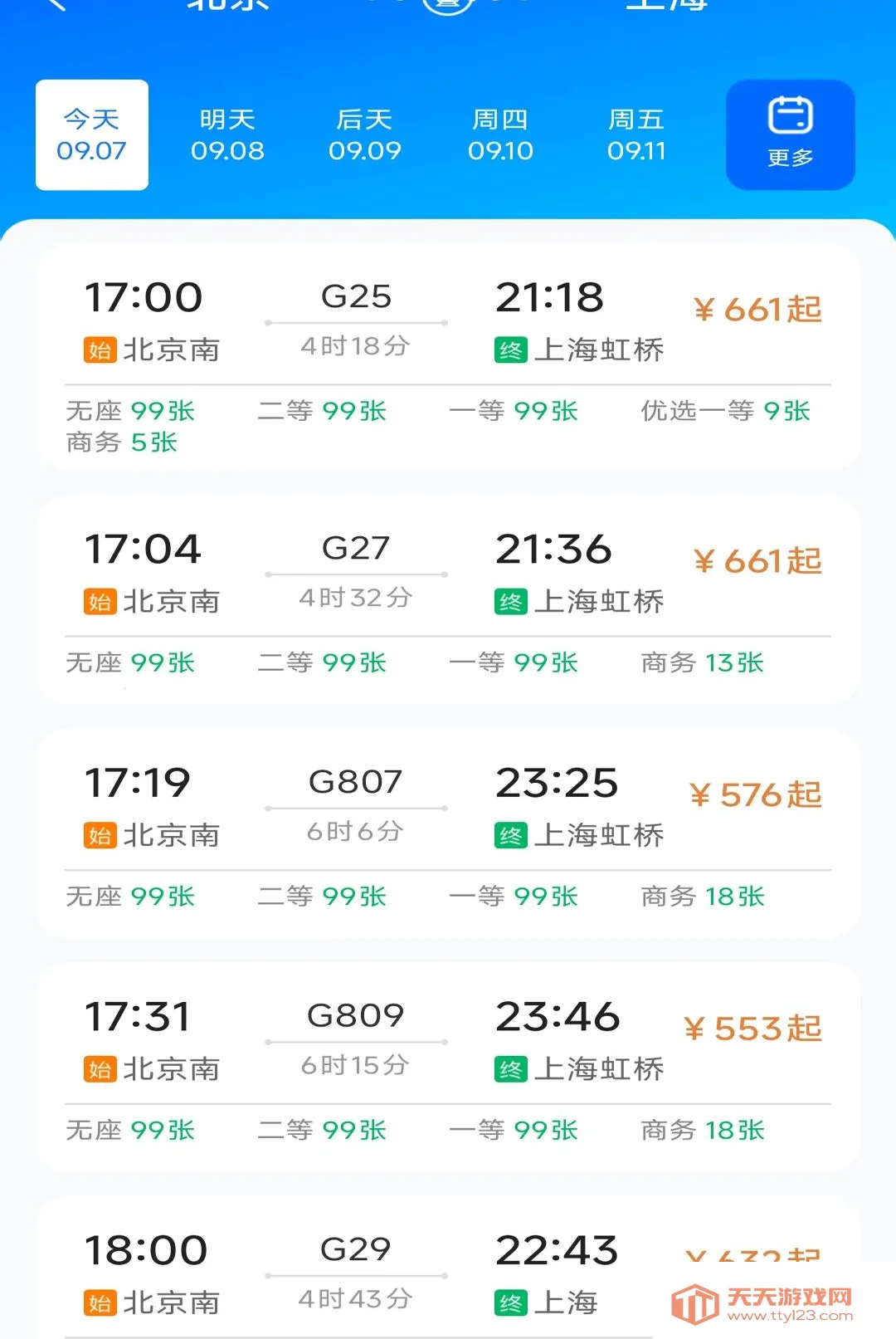 ������Ʊ��Ѳ�������׿�ֻ���v1.0.2 ��Ѱ��ͼ0