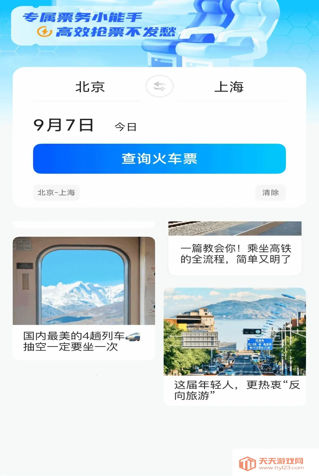 ������Ʊ��Ѳ�������׿�ֻ���v1.0.2 ��Ѱ��ͼ3