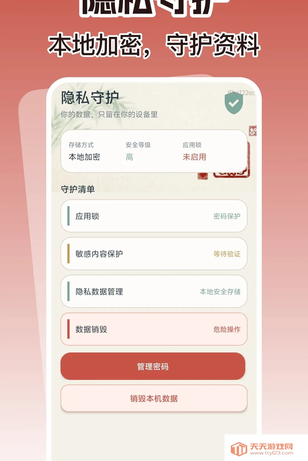 数字手机个人身份软件安卓手机版v1.0.0 手机版截图1