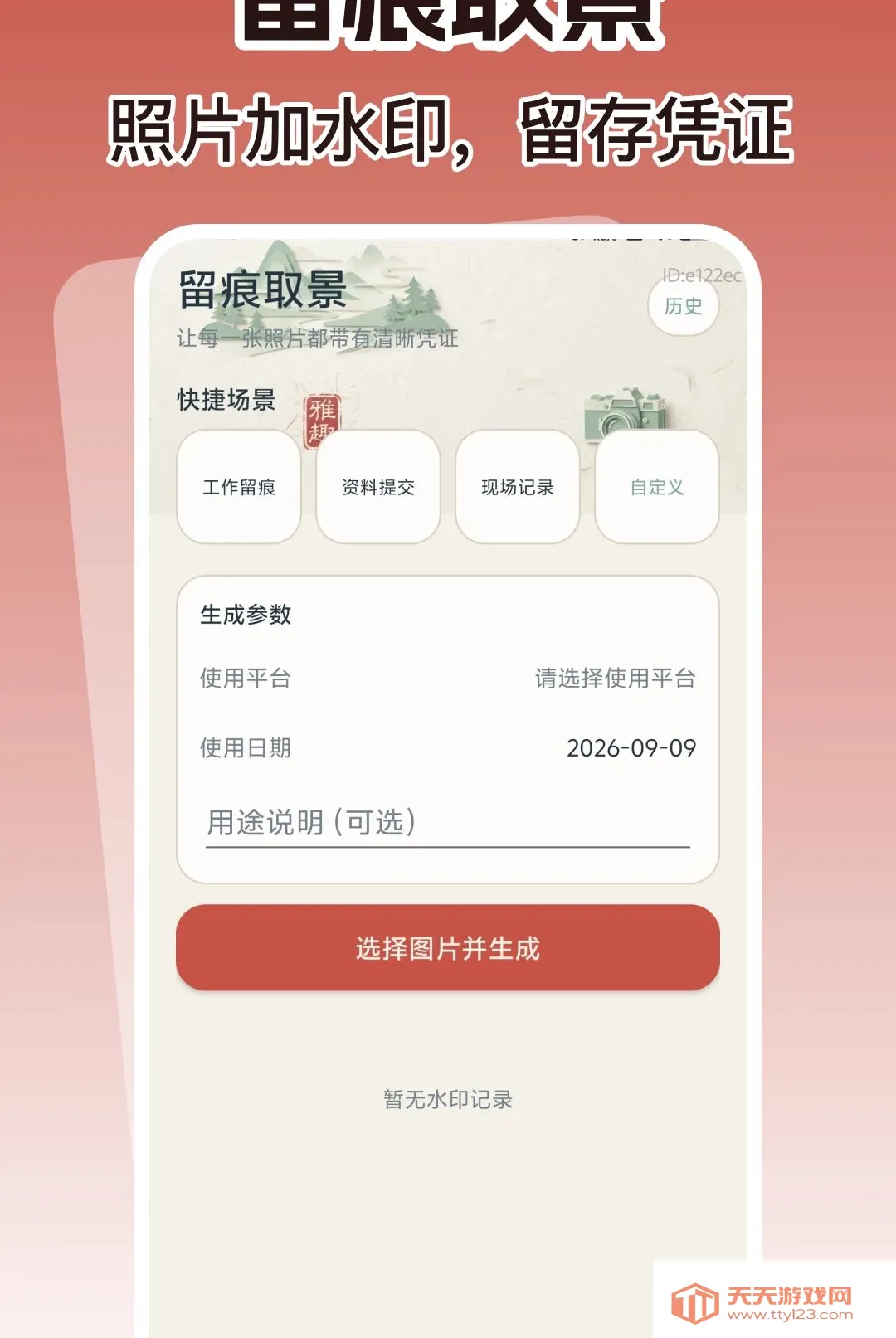 数字手机个人身份软件安卓手机版v1.0.0 手机版截图0