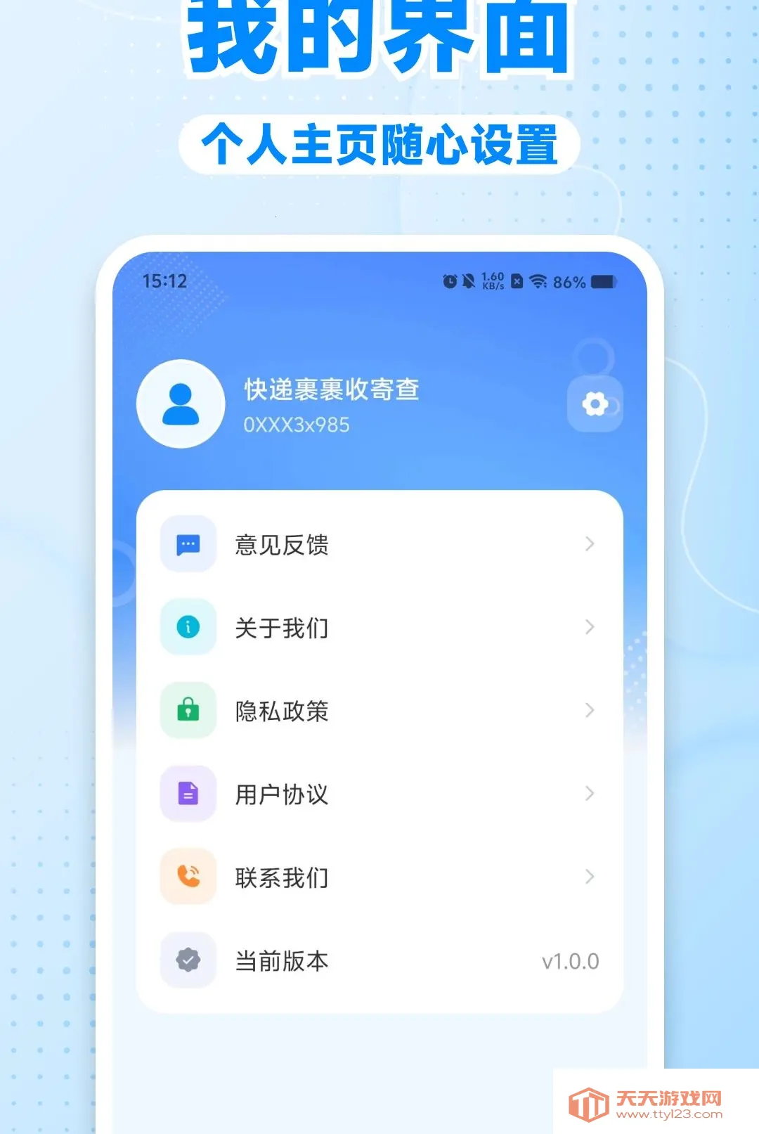 ��ݹ����ռĲ����������ֻ���v1.0.0 ��׿���ͼ1