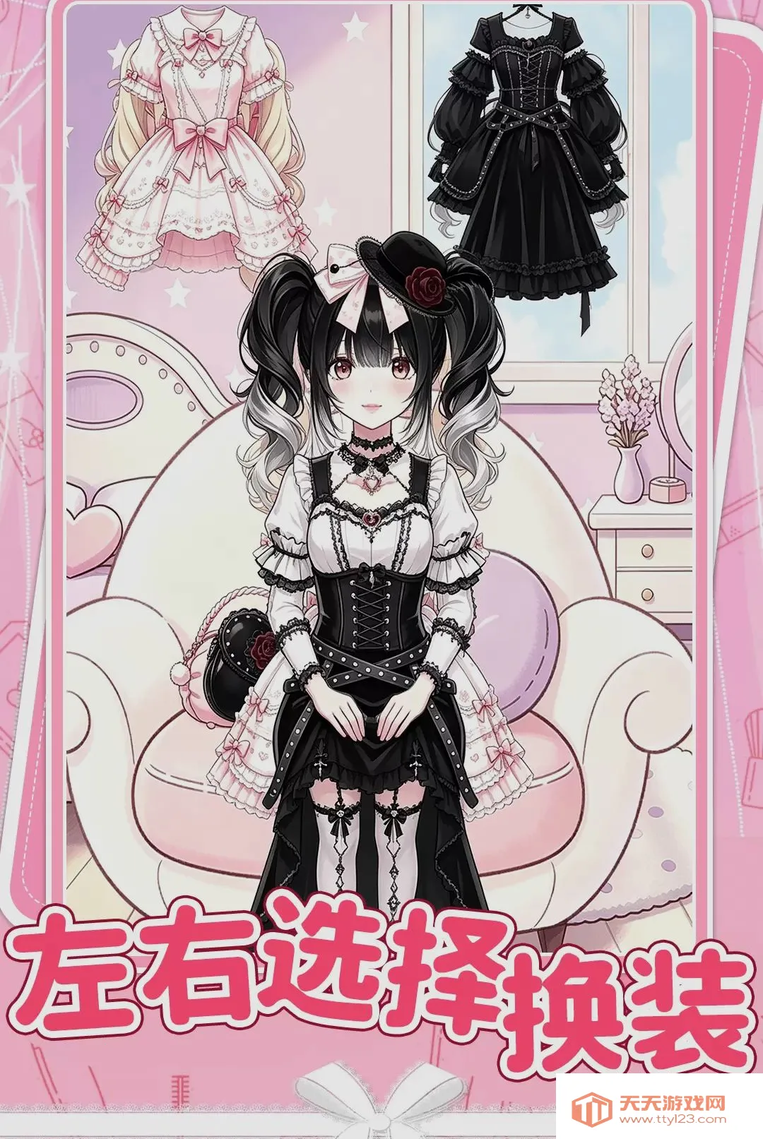 晚风少女穿搭小游戏安卓手机版v1.0.1 手机版截图1