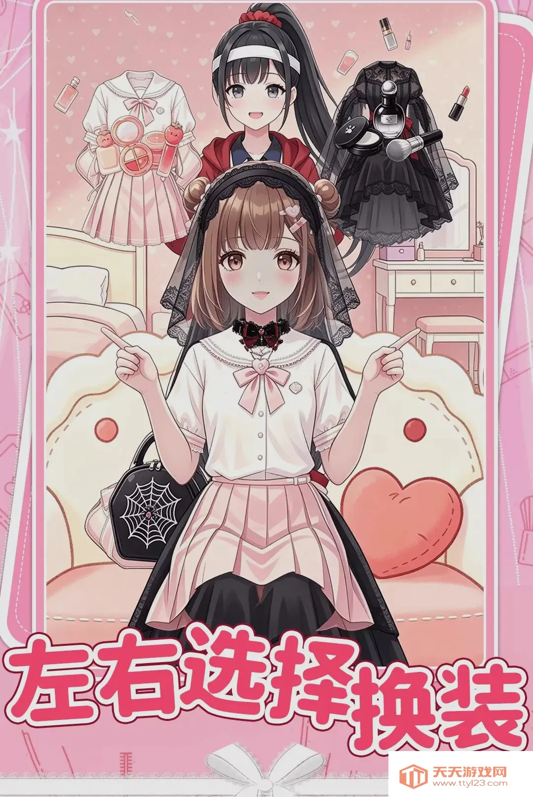 晚风少女穿搭小游戏安卓手机版v1.0.1 手机版截图0