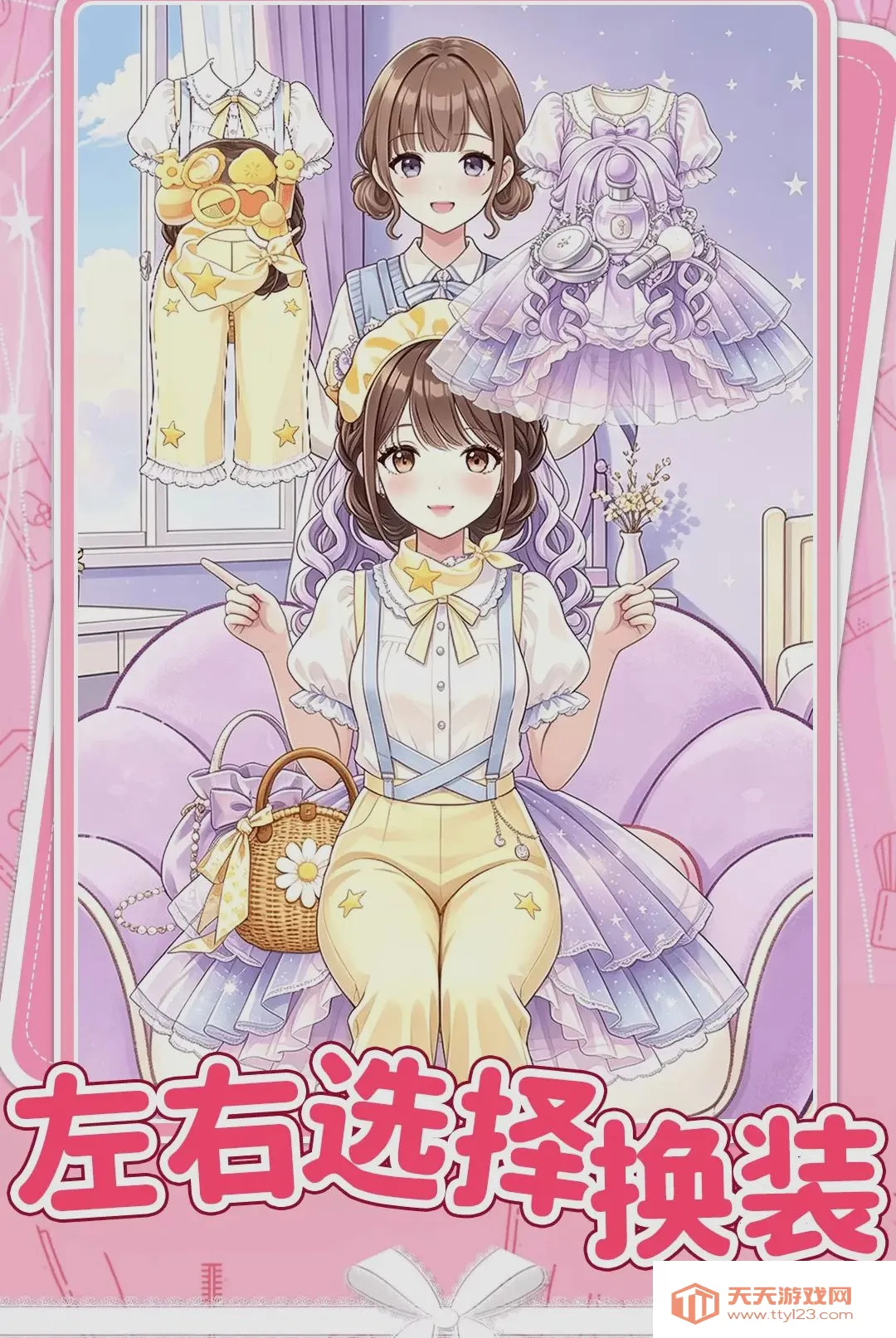 晚风少女穿搭小游戏安卓手机版v1.0.1 手机版截图3