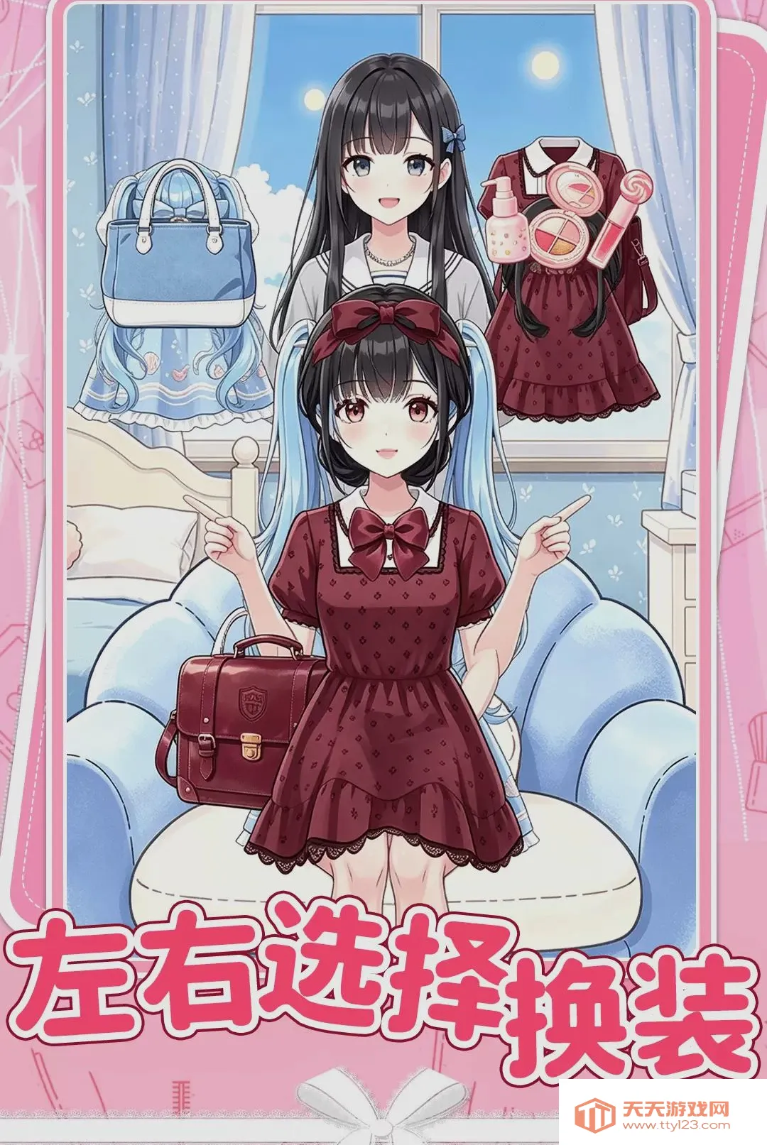 晚风少女穿搭小游戏安卓手机版 晚风少女穿搭小游戏安卓手机版