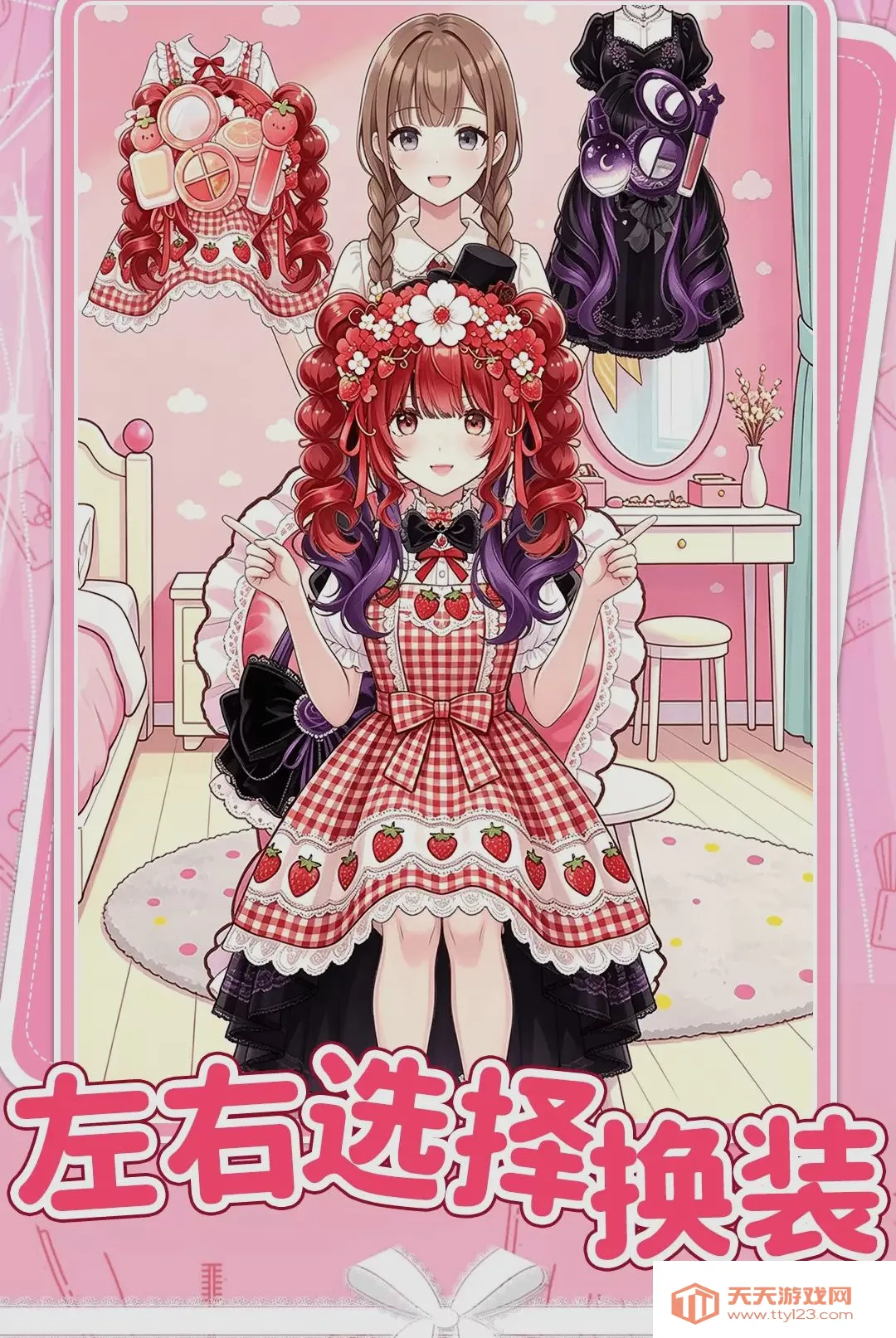 晚风少女穿搭小游戏安卓手机版v1.0.1 手机版截图2
