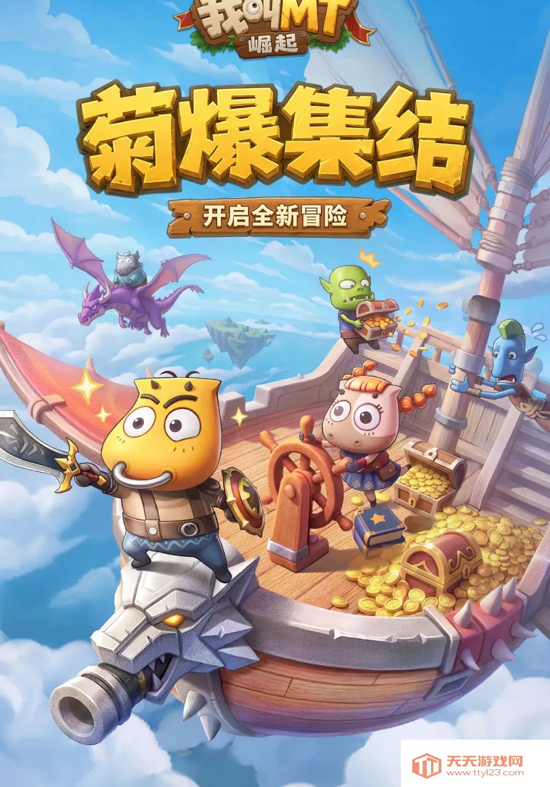 我叫MT:崛起(卡牌放置游戏)v1.0.1 手机版截图0