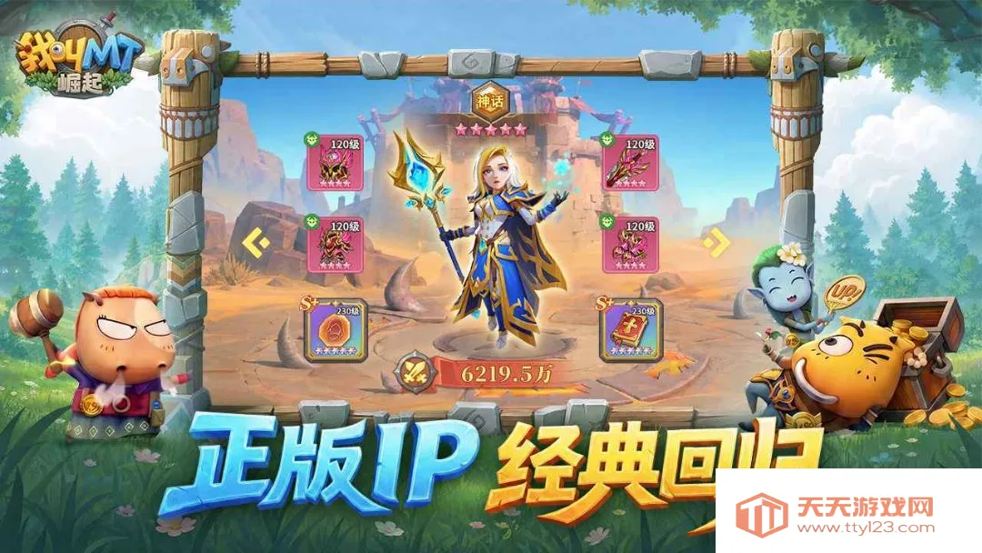 我叫MT:崛起(卡牌放置游戏) 我叫MT:崛起(卡牌放置游戏)