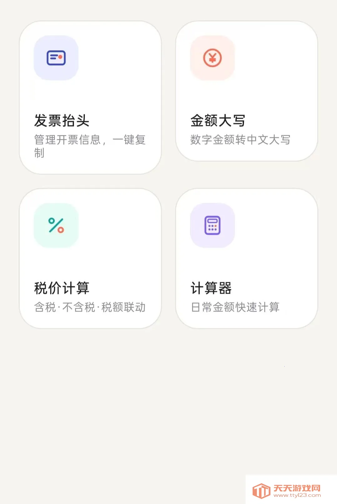 ���ӷ�Ʊ���ܹ���(��Ʊ����APP)vO5.0 ��׿���ͼ0