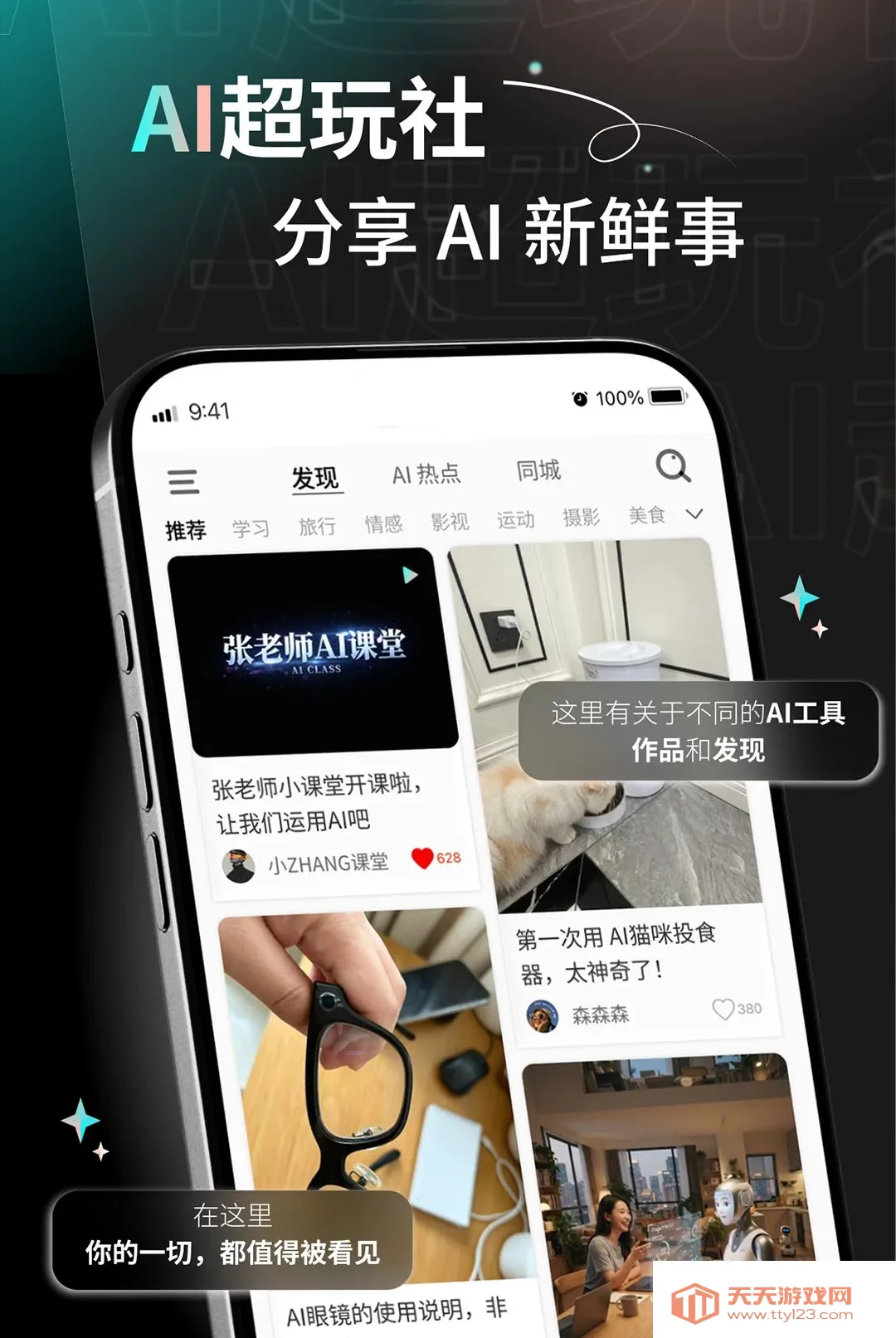 AI������(AI��������)v1.0.0 �ֻ����ͼ0