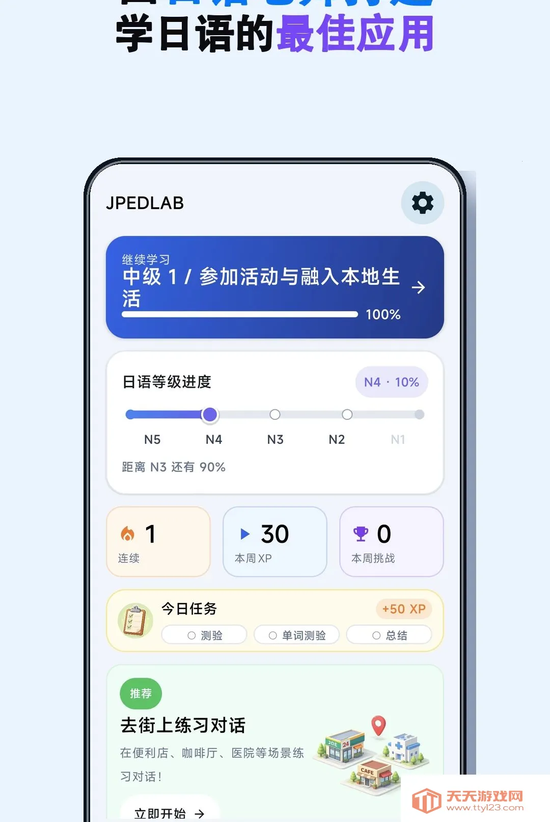 JPEdLab��ѧ�������������ֻ���v1.0 ��Ѱ��ͼ3