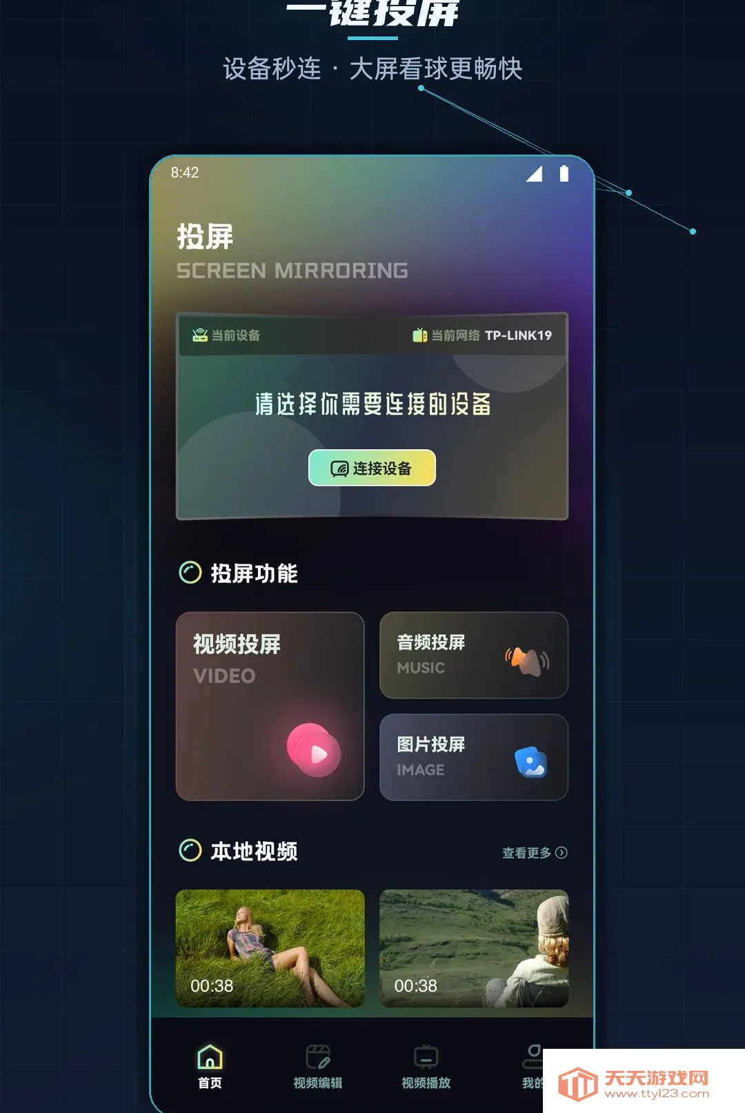 ������Ͷ������(��ý�幤��)v1.1 ��׿���ͼ1