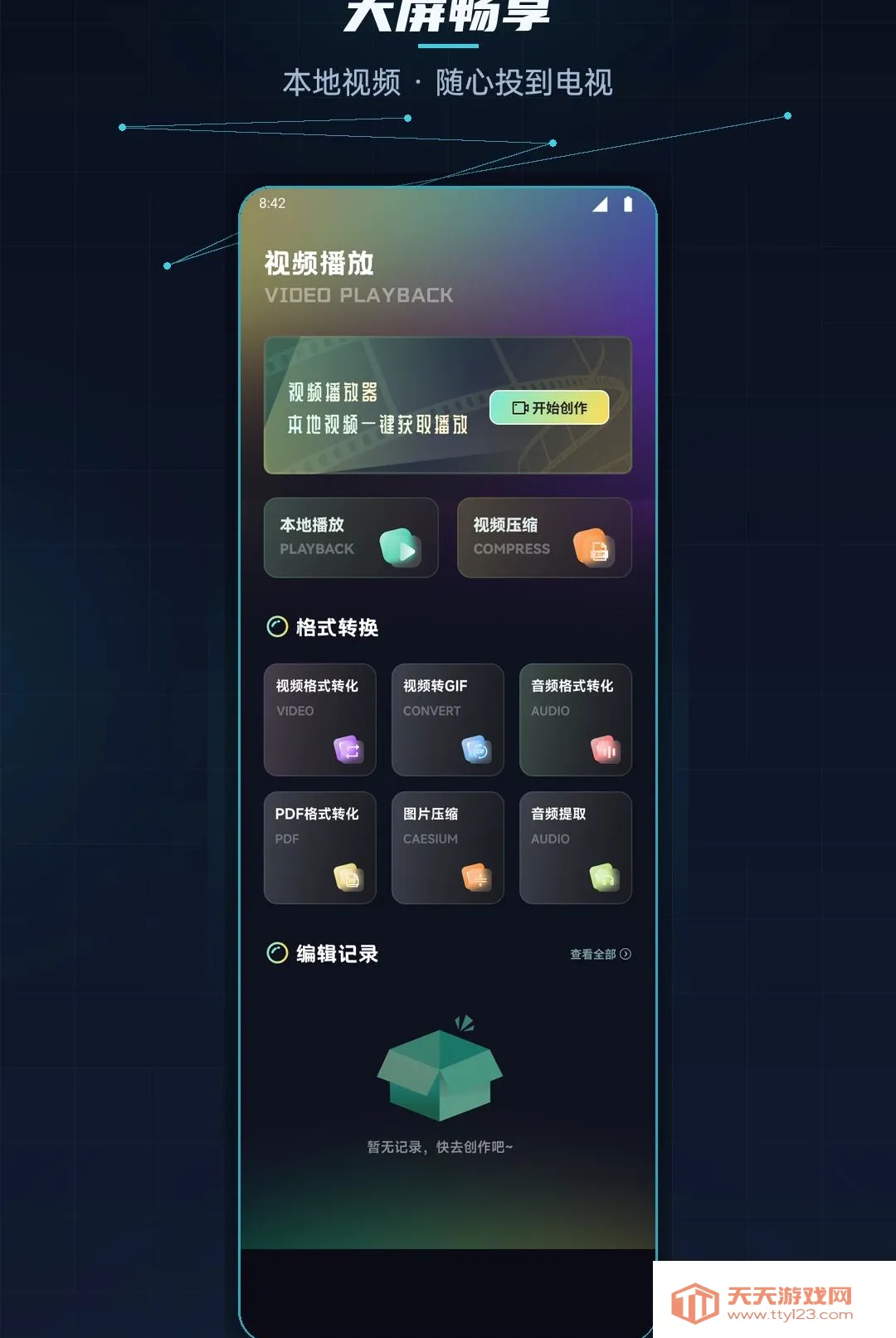 ������Ͷ������(��ý�幤��)v1.1 ��׿���ͼ0