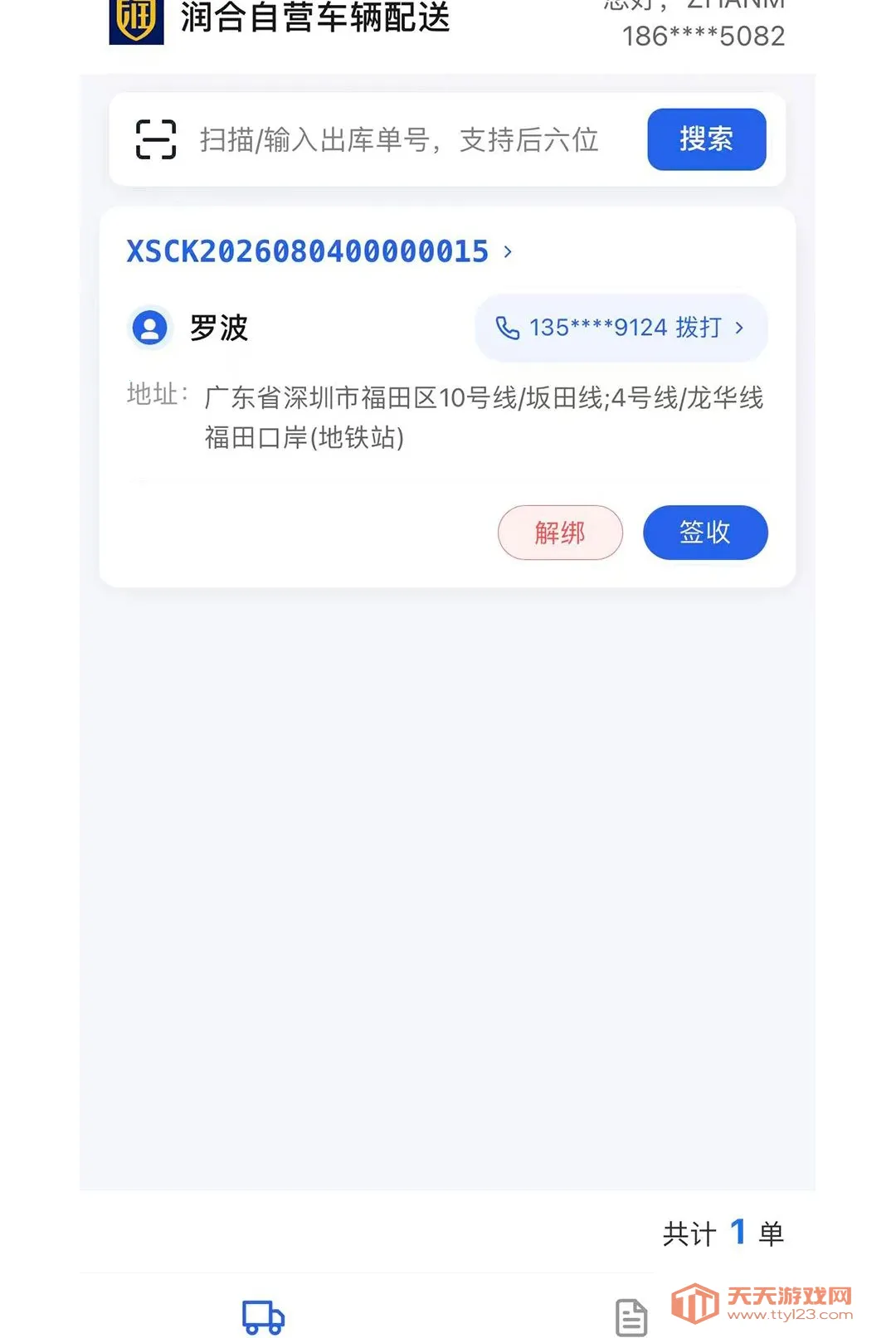 �������2026���°汾v1.0.40 �ֻ����ͼ0