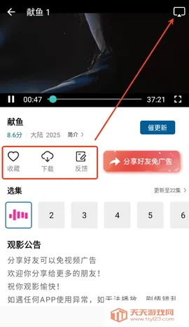 ������Ƶ׷��APP(Ӱ��׷��ƽ̨)