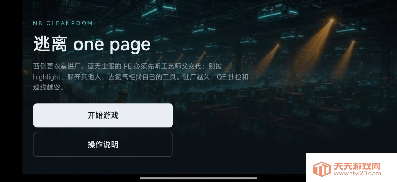 ����one page(��Բ�������ս)v1.7 ��׿���ͼ0