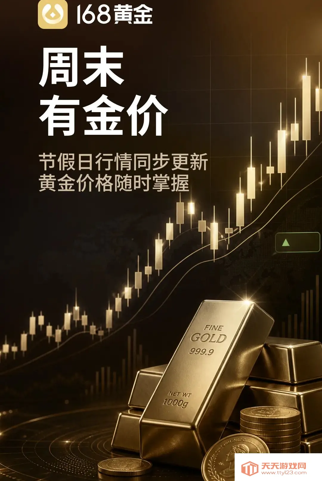 168�ƽ�����2026���°汾v1.0.0 ��Ѱ��ͼ1