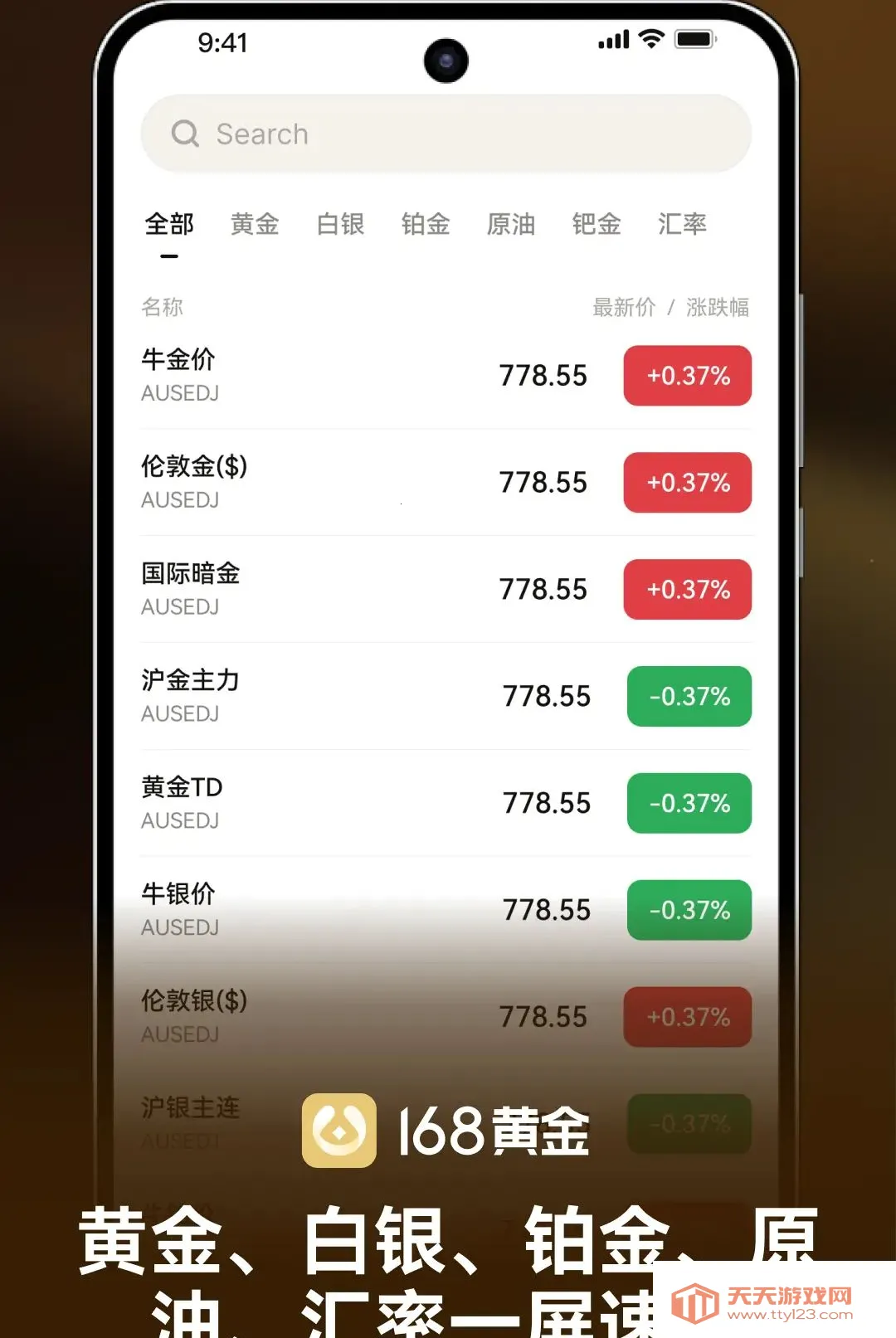 168�ƽ�����2026���°汾v1.0.0 ��Ѱ��ͼ2