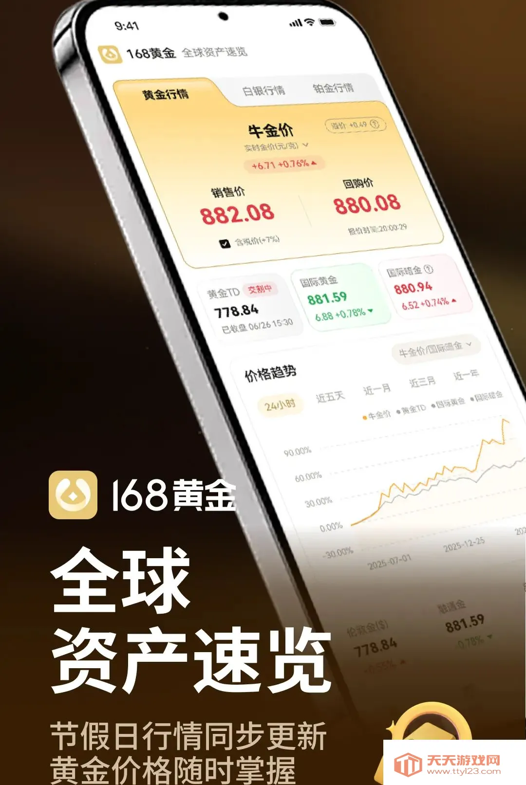 168�ƽ�����2026���°汾v1.0.0 ��Ѱ��ͼ3