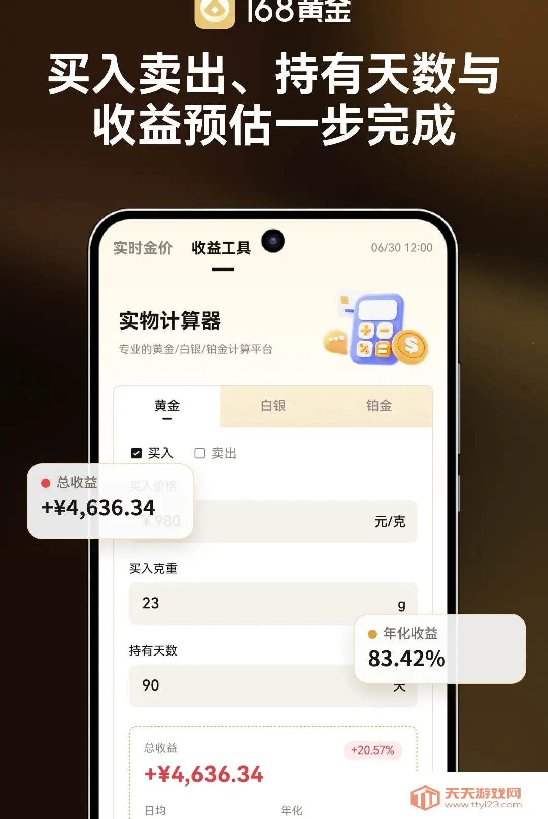 168�ƽ�����2026���°汾