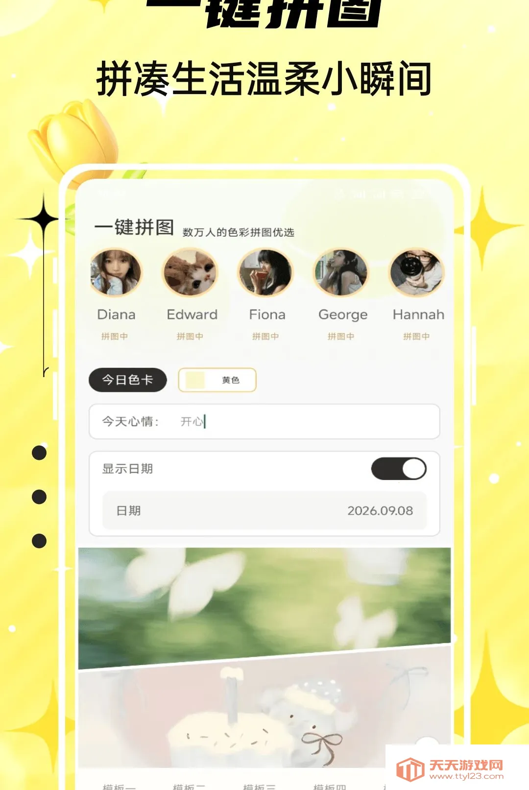 Emoking2026���°汾v1.0.5 ��Ѱ��ͼ1