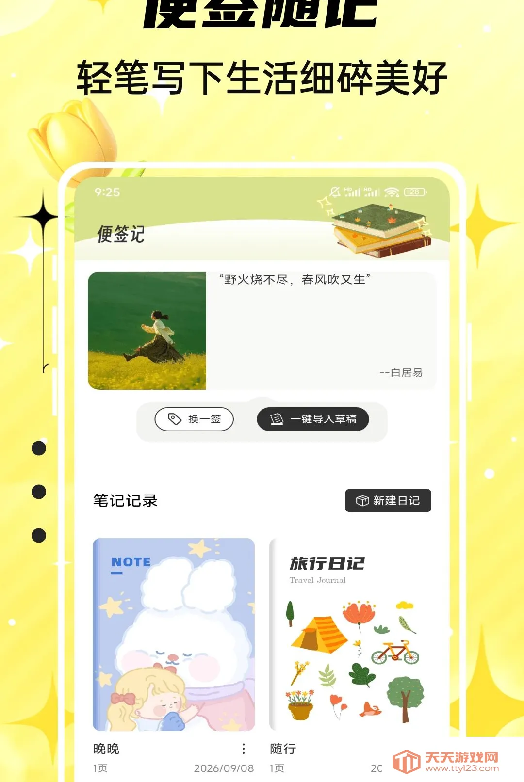 Emoking2026���°汾v1.0.5 ��Ѱ��ͼ2