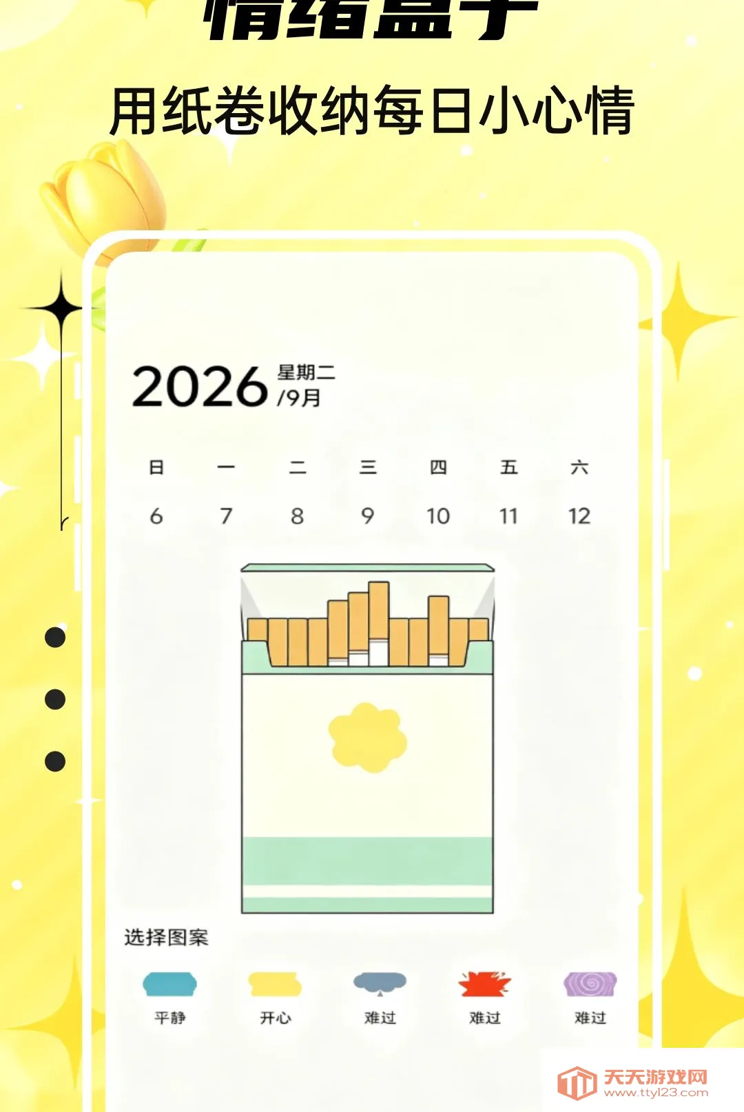 Emoking2026���°汾v1.0.5 ��Ѱ��ͼ3