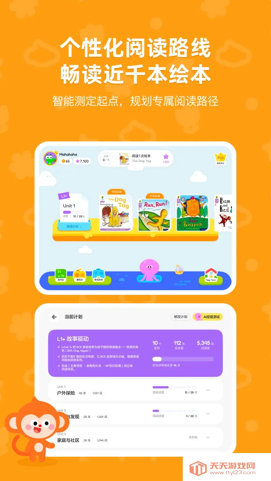 TappReading安卓手机版v2.3.6 免费版截图2
