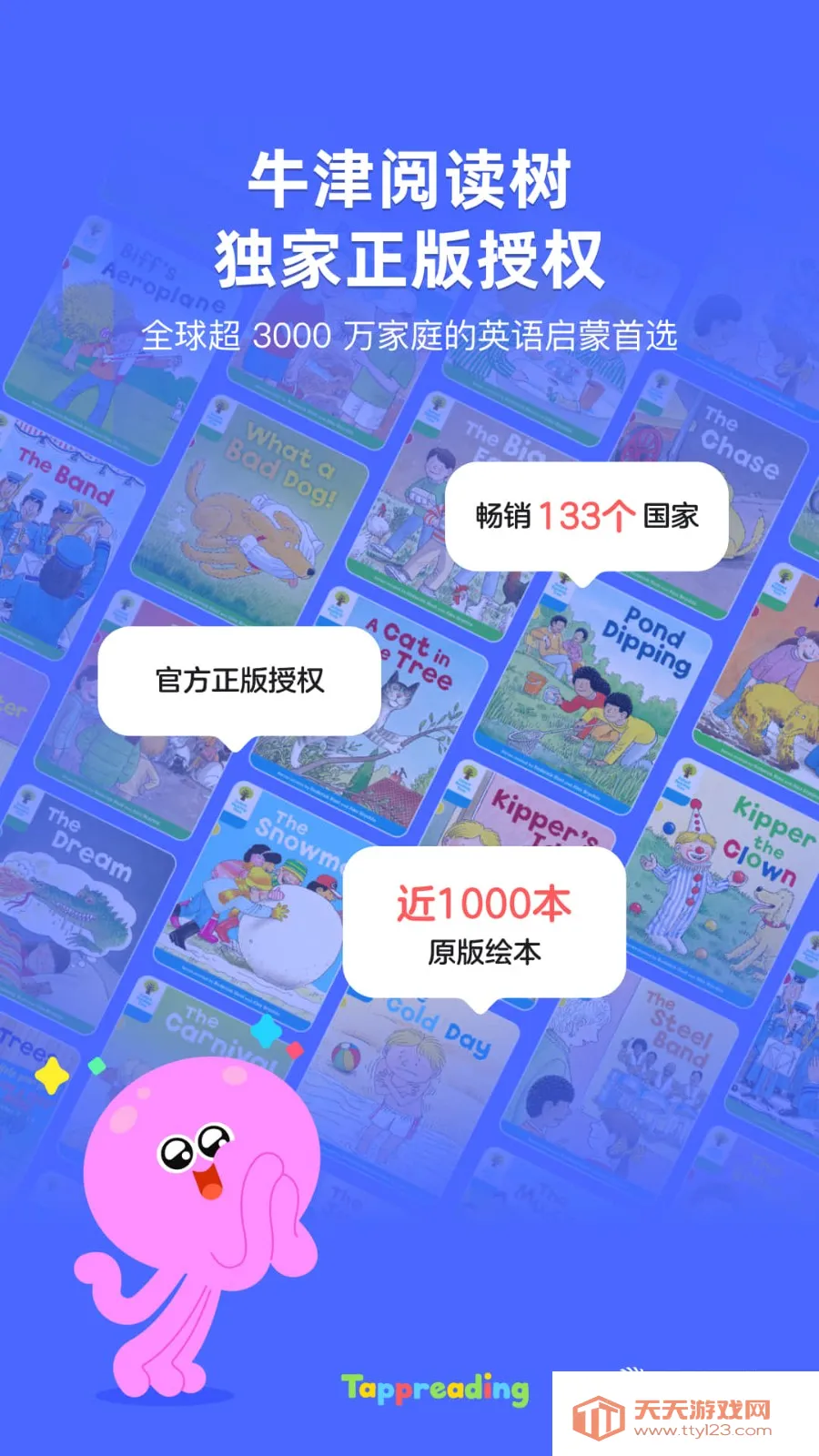 TappReading安卓手机版 TappReading安卓手机版