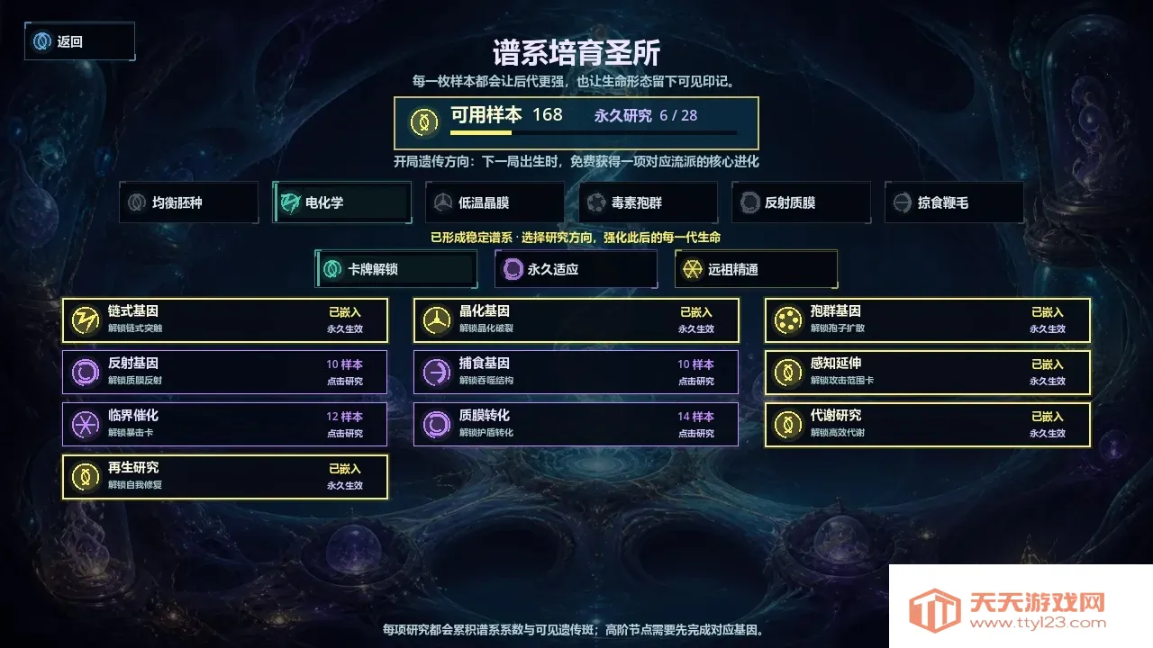 ���һ��ϸ����Ϸ��׿�ֻ���v0.24.6 ��Ѱ��ͼ1