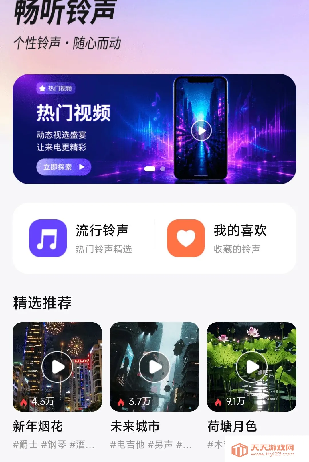 ��������㾫ѡ���������ֻ���v1.0.01.00 �ֻ����ͼ2